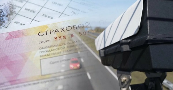 Госдума приняла в первом чтении законопроект о штрафах за отсутствие ОСАГО: максимум один штраф в сутки